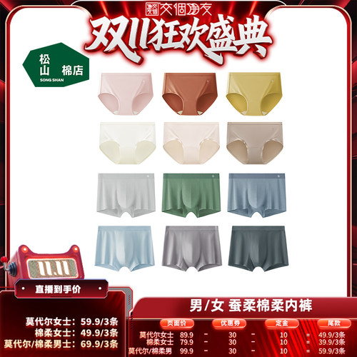 无缝无痕     网眼透气