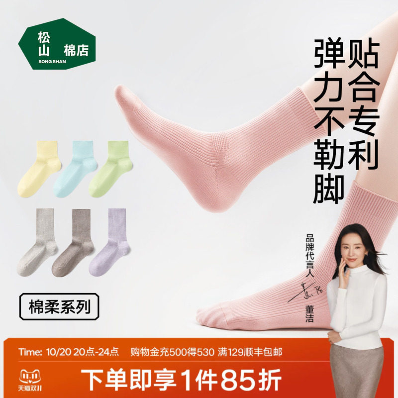 松山棉店彩色罗纹袜子男女士中筒袜情侣运动弹力柔软长筒袜短袜