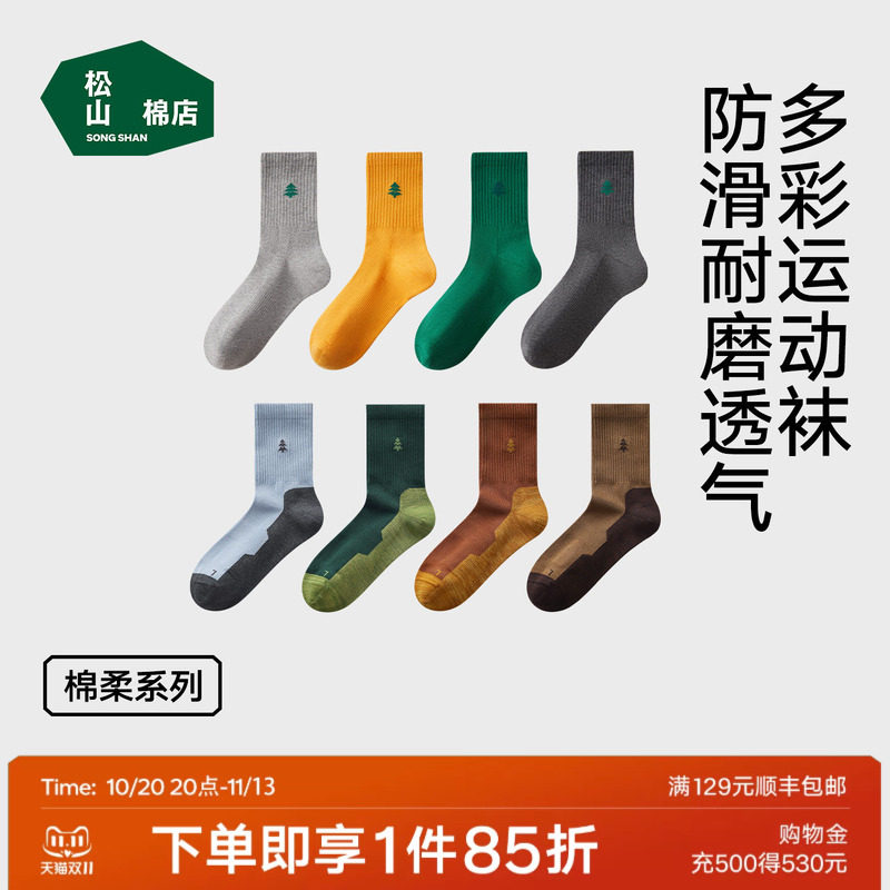 松山棉店小松运动短袜男士抗菌防臭吸汗情侣棉袜长筒袜中筒袜春夏