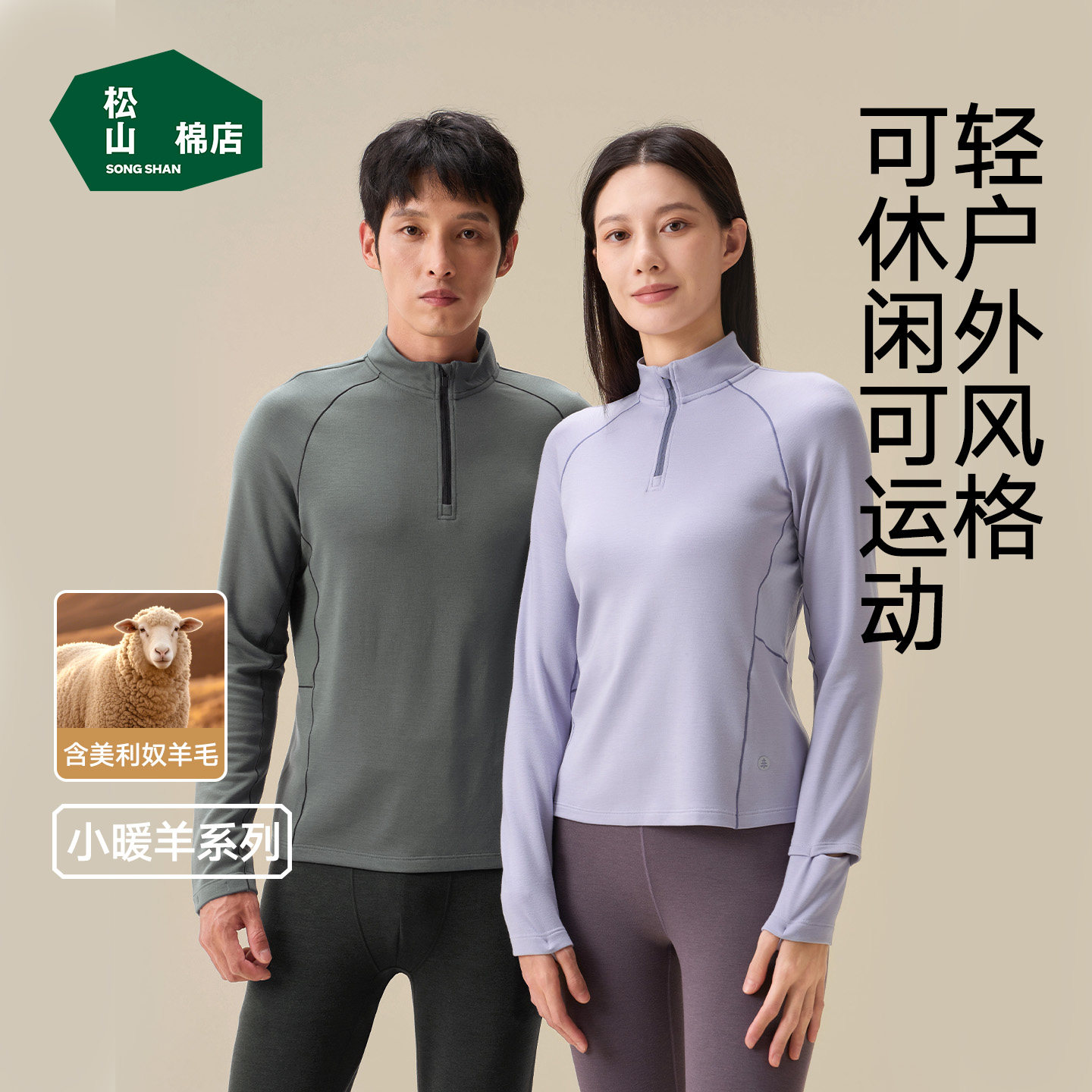 小暖羊320男女半拉链衫秋冬