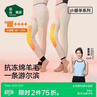 东北打底棉裤 松山棉店加厚贴片羊毛保暖裤 加厚老年护膝男女秋冬季