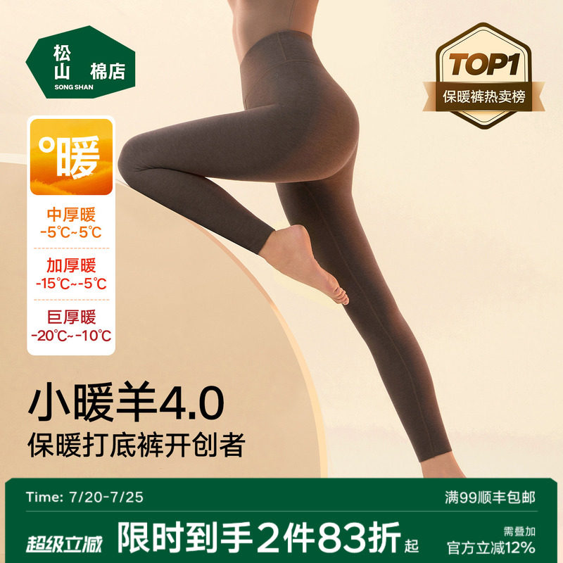 【小暖羊】保暖打底裤松山棉店加绒羊毛裤棉裤大码女秋冬黑色线裤