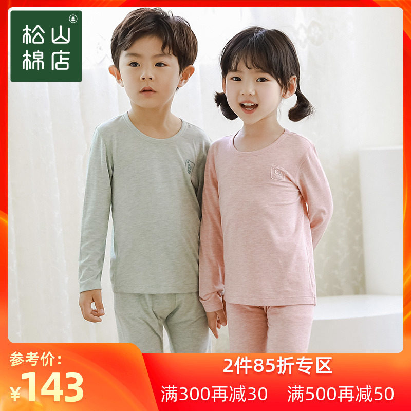 松山棉店儿童男女家居服套装铜离子抗菌莫代尔卡通睡衣秋衣裤内衣