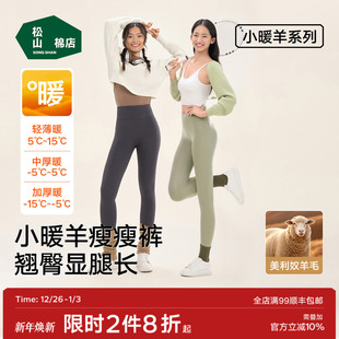 女士保暖裤 瑜伽裤 抗静电含羊毛显瘦秋冬打底 鲨鱼裤 松山棉店瘦瘦裤