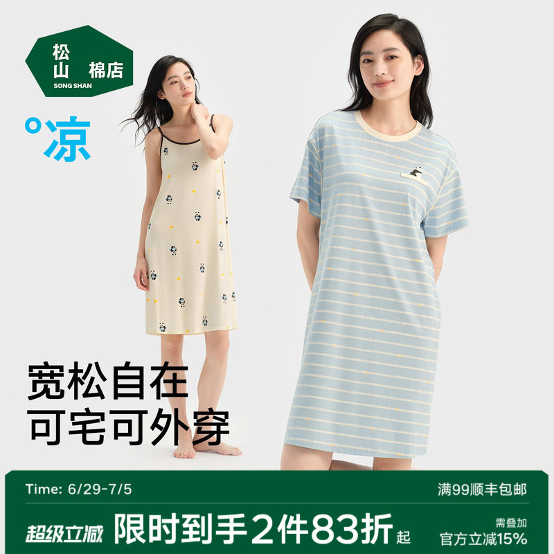 松山棉店松团儿女士短袖裙夏女款棉莫代尔睡裙印花吊带圆领连衣裙