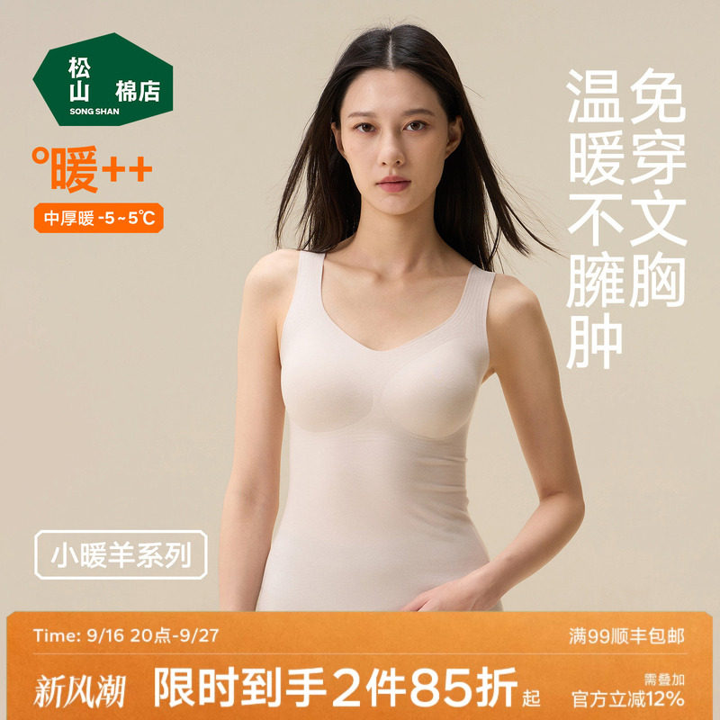 松山棉店保暖背心带胸垫抗静电图片
