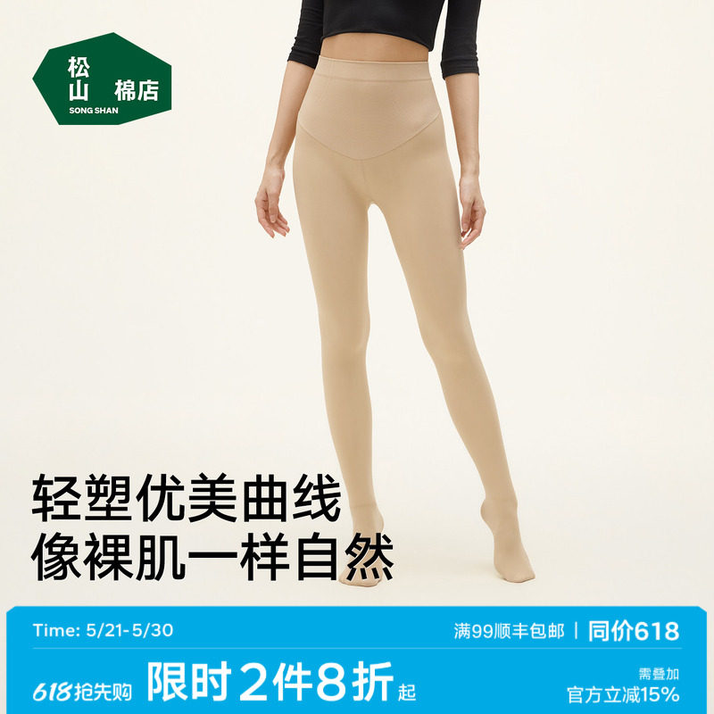 松山棉店光腿神器连裤袜女春秋加绒踩脚袜高弹力不掉档肤色打底裤