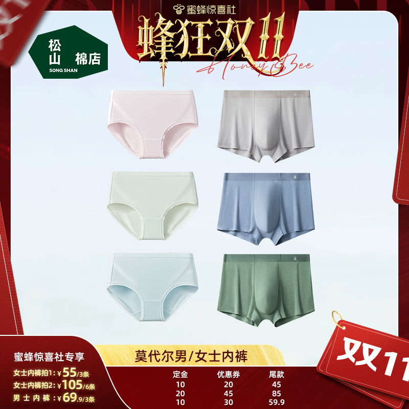 无缝无痕     网眼透气