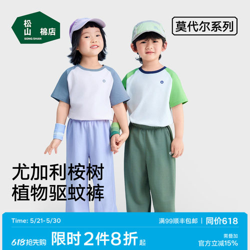 松山棉店儿童防蚊春夏运动长裤