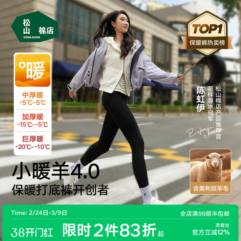 【小暖羊】保暖打底裤松山棉店含羊毛瑜伽裤裤秋裤鲨鱼裤女春棉裤