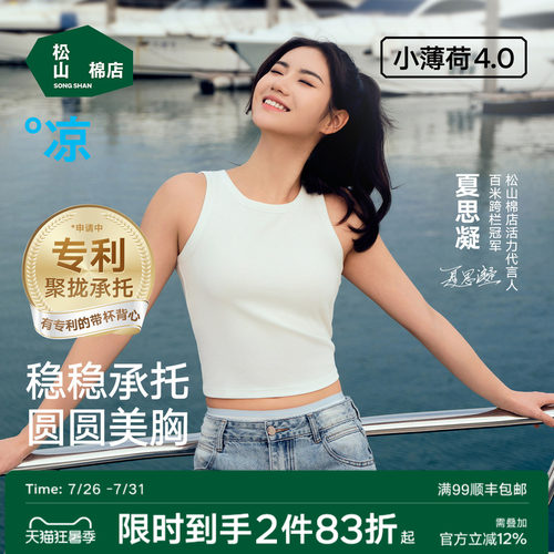 带杯圆领背心内搭打底OOTD穿搭