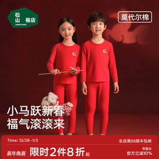 松山棉店马年鸿运棉莫儿童男抗静电套装 红色女本命年加高腰秋衣裤