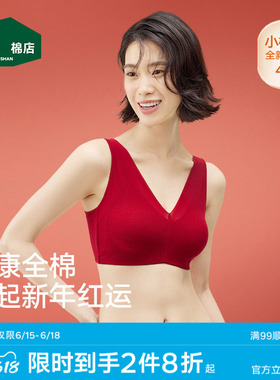 【小棉花】松山棉店蕾丝纯棉内衣女妈妈文胸胸罩大胸款全罩红色