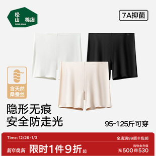 春夏季 松山棉店女士安全裤 五分防走光肤色抗菌无痕隐形高弹打底裤