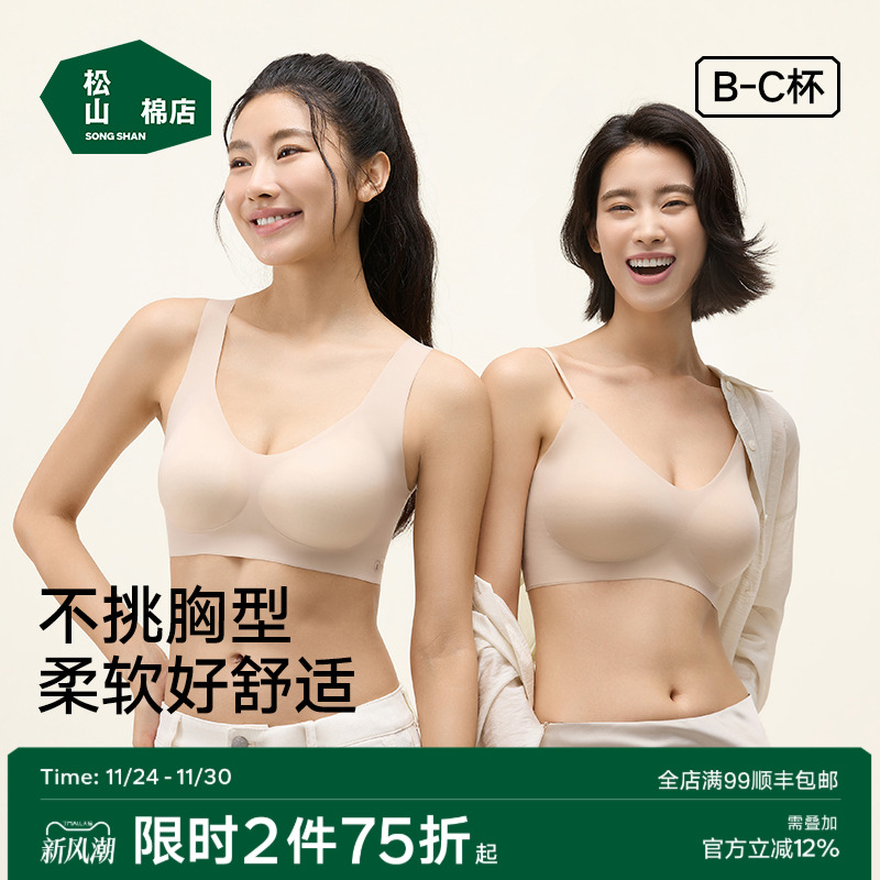 粉底肤宽肩带文胸隐形无痕内搭