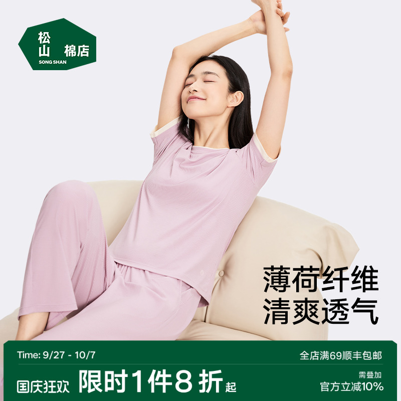 小薄荷可外穿情侣睡衣夏松山棉店