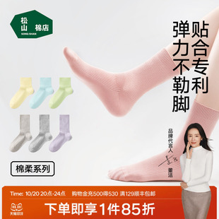 松山棉店彩色罗纹袜子女士中筒袜运动弹力柔软长筒袜短袜