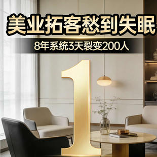 美容院客户收银充值记账系统会员卡管理养生馆足浴采耳消费软件