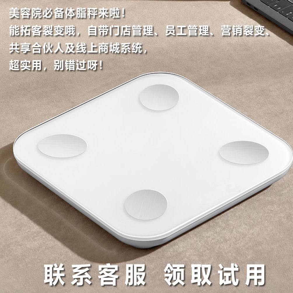 美容院体重电子体脂秤美业拓客礼品减肥秤美容店专用体重秤高精准