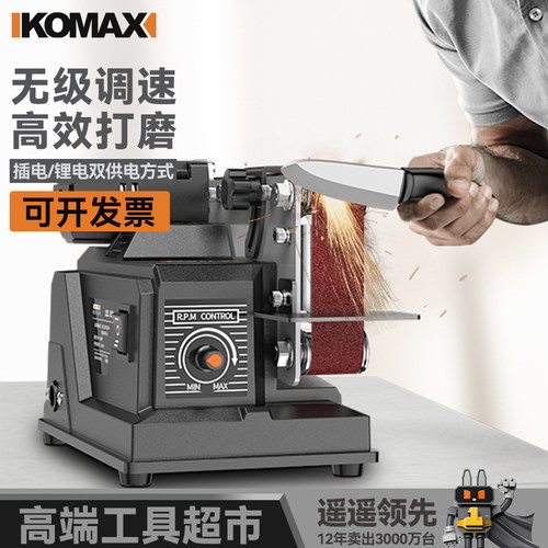 德国科麦斯两用磨刀机