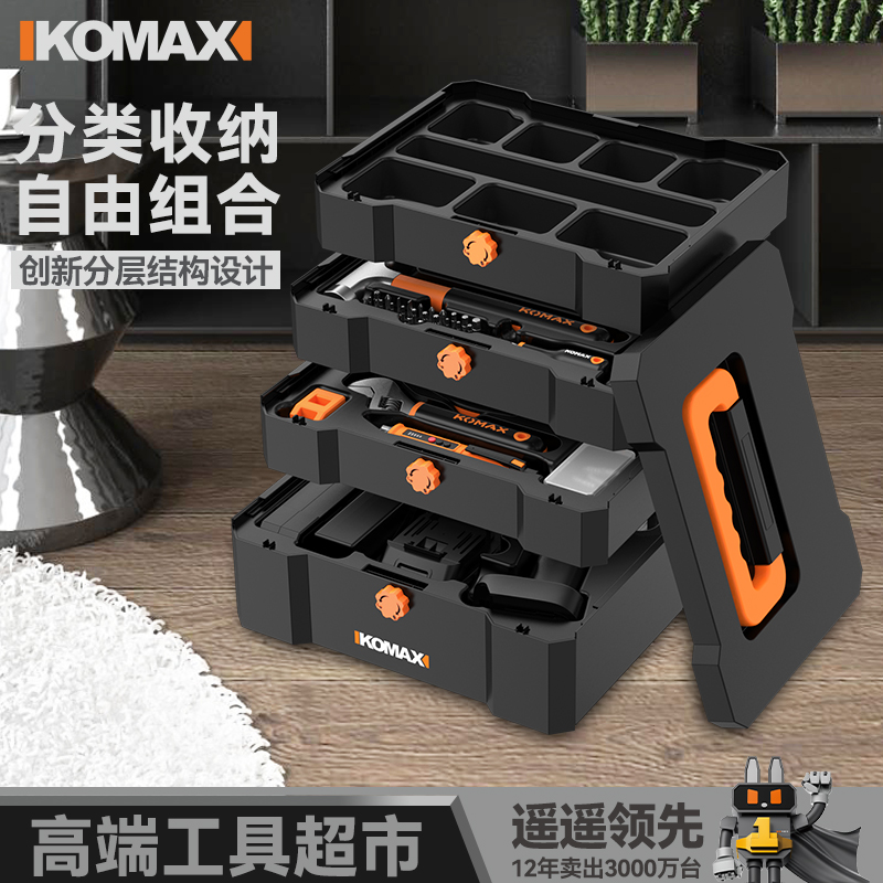 德国科麦斯家用工具组套