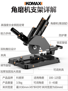 台锯万用磨光机科架子麦切加厚固定重型改装 角磨机支架割斯多功能