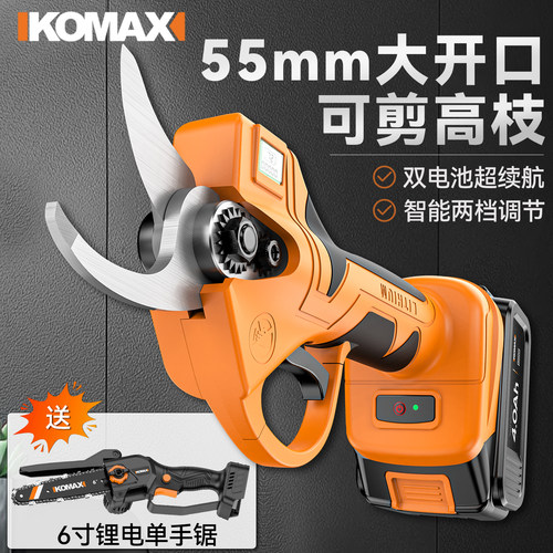 电动修枝剪锂电剪修剪粗枝果树专用电剪子充电式强力园林剪枝神器