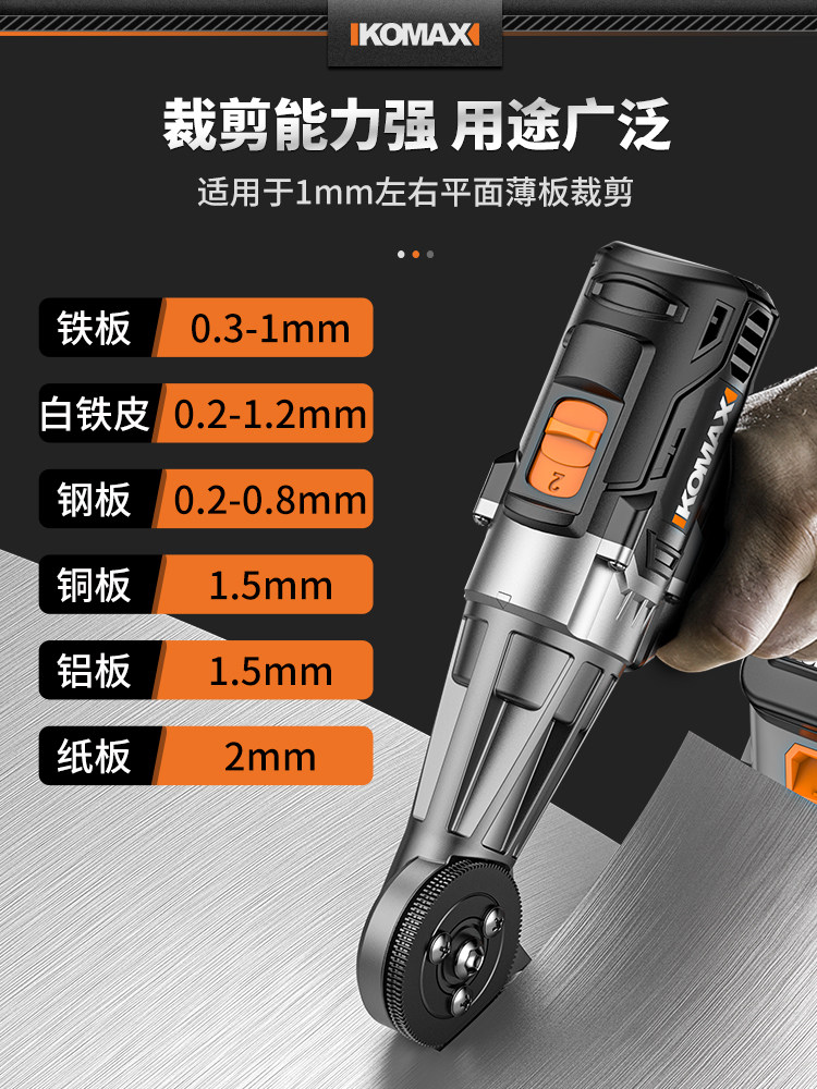 리튬 배터리 휴대용 전기 다리미 판금 시트 컬러 강철 타일 절단 가위 특수 충전식 산업 등급 가위