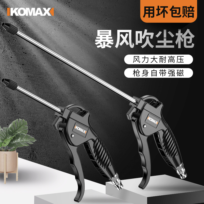 高压强力除尘气动工具