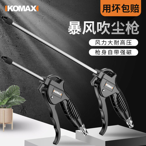 高压强力除尘气动工具