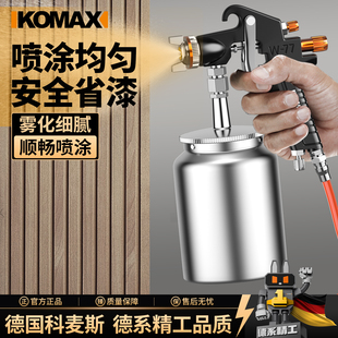 汽车油漆喷枪气动喷漆罐一体机专用家具高雾化上下壶气泵喷漆壶