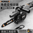 角磨机改装 电链锯链条电锯家用小型多功能手提电动木工切割伐木锯