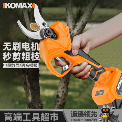 德国科麦斯电动修枝剪
