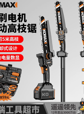 锂电高枝锯电动高枝剪充电式加长杆伸缩修剪树枝剪果树园林高空锯