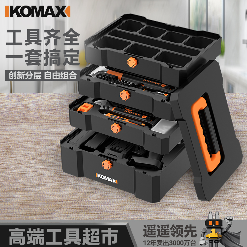 德国科麦斯五金工具箱