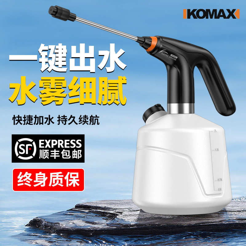 电动喷壶家用浇花神器消毒