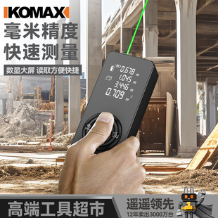 绿光激光室外测距仪室内户外手持红外线 线测量尺多功能高精度测