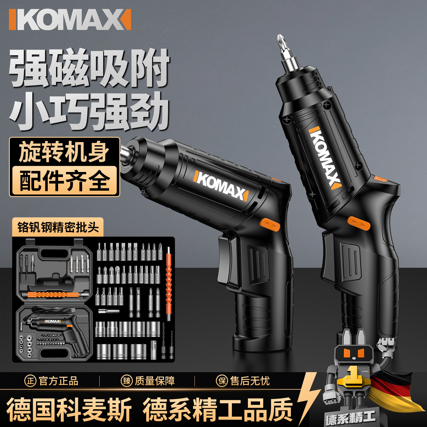 小型家用迷你工具电动螺丝刀图片