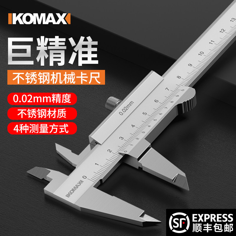 不锈钢游标卡尺高精度工业级家用小型内径测量尺工具数显油标卡尺