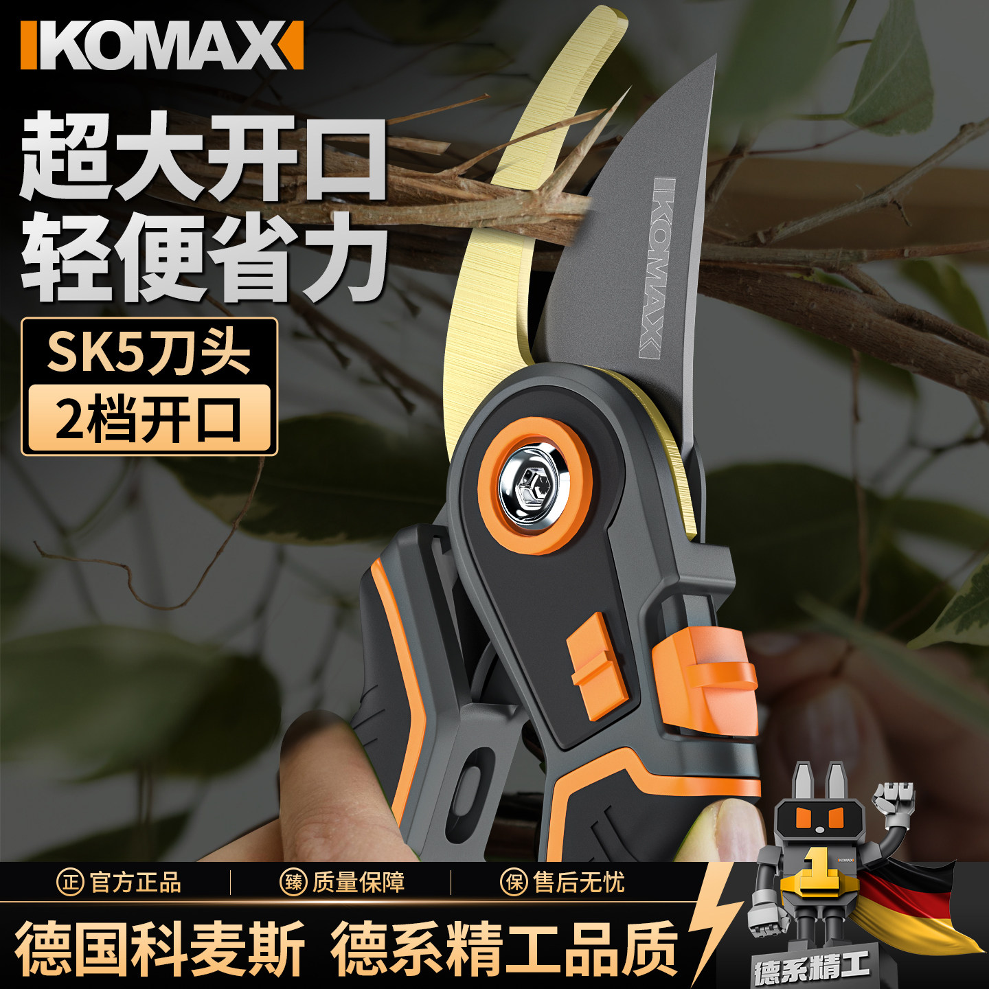 科麦斯园艺剪刀修枝剪果树花艺剪园林粗树枝花卉嫁接专用剪刀工具