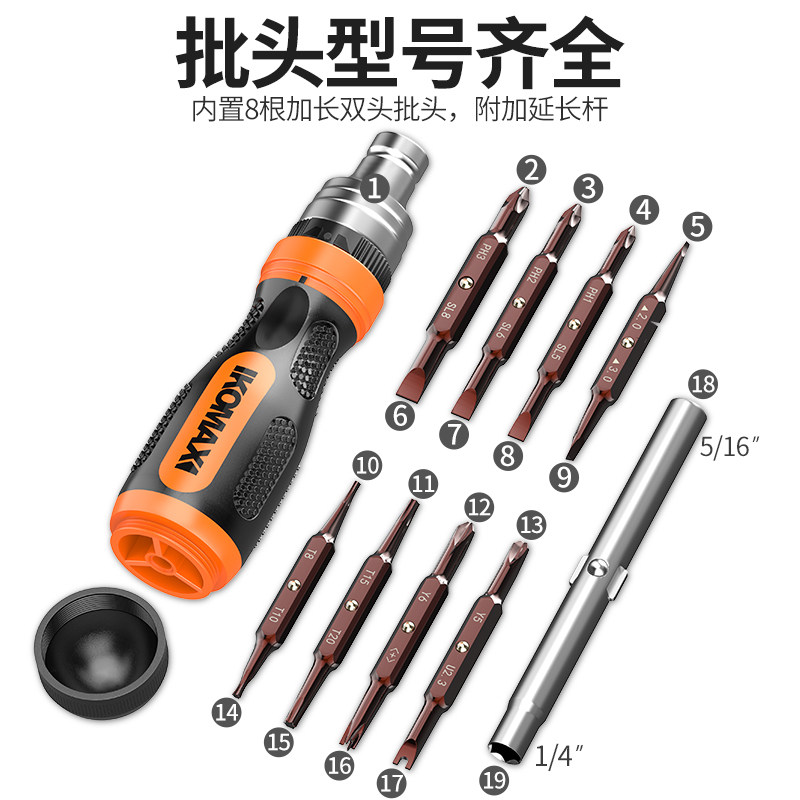 螺丝刀套装家用多功能十字一字平头小起子改锥棘轮梅花螺丝批工具