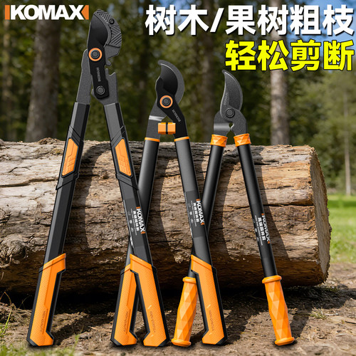 园艺剪刀修枝剪果树花艺绿篱粗树枝花卉嫁接专用剪刀工具剪枝神器