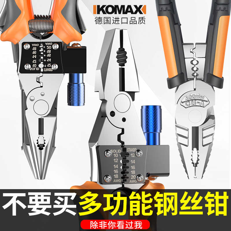 钳子老虎钳工业级多功能万用尖嘴钳电工专用工具大全小钢丝钳手钳
