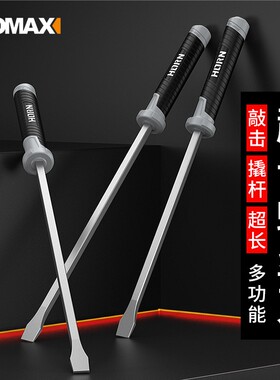 特大螺丝刀批防身加长螺丝刀一字平口起子改锥高硬度撬棍穿心长杆