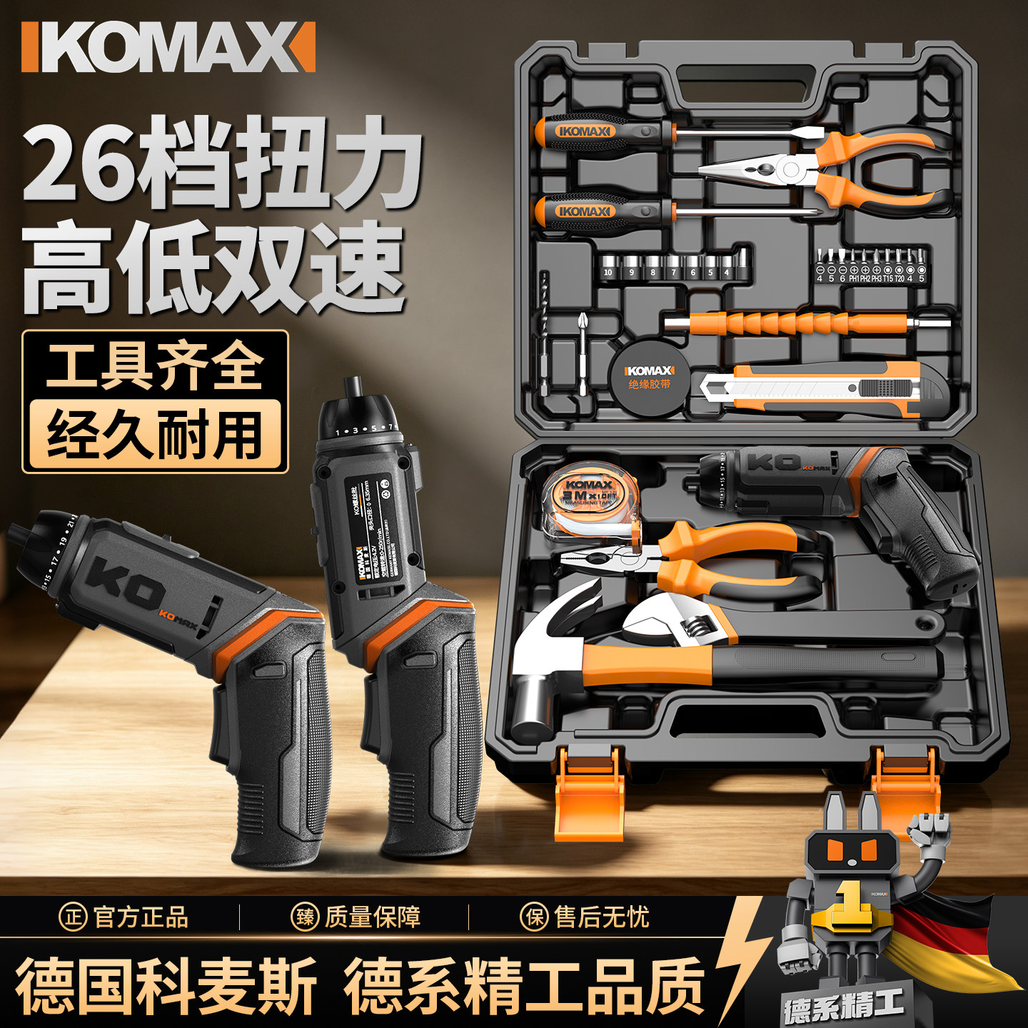电动螺丝刀家用充电式螺丝批小型迷你起子锂电手枪状电钻工具套装