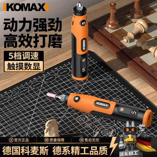 德国科麦斯小型电磨机