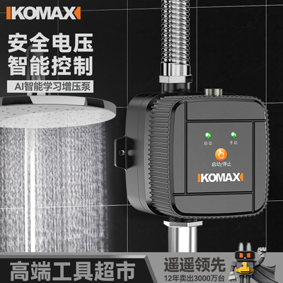 增压泵家用全自动太阳能热水器专用全屋自来水小型加压泵静音水泵