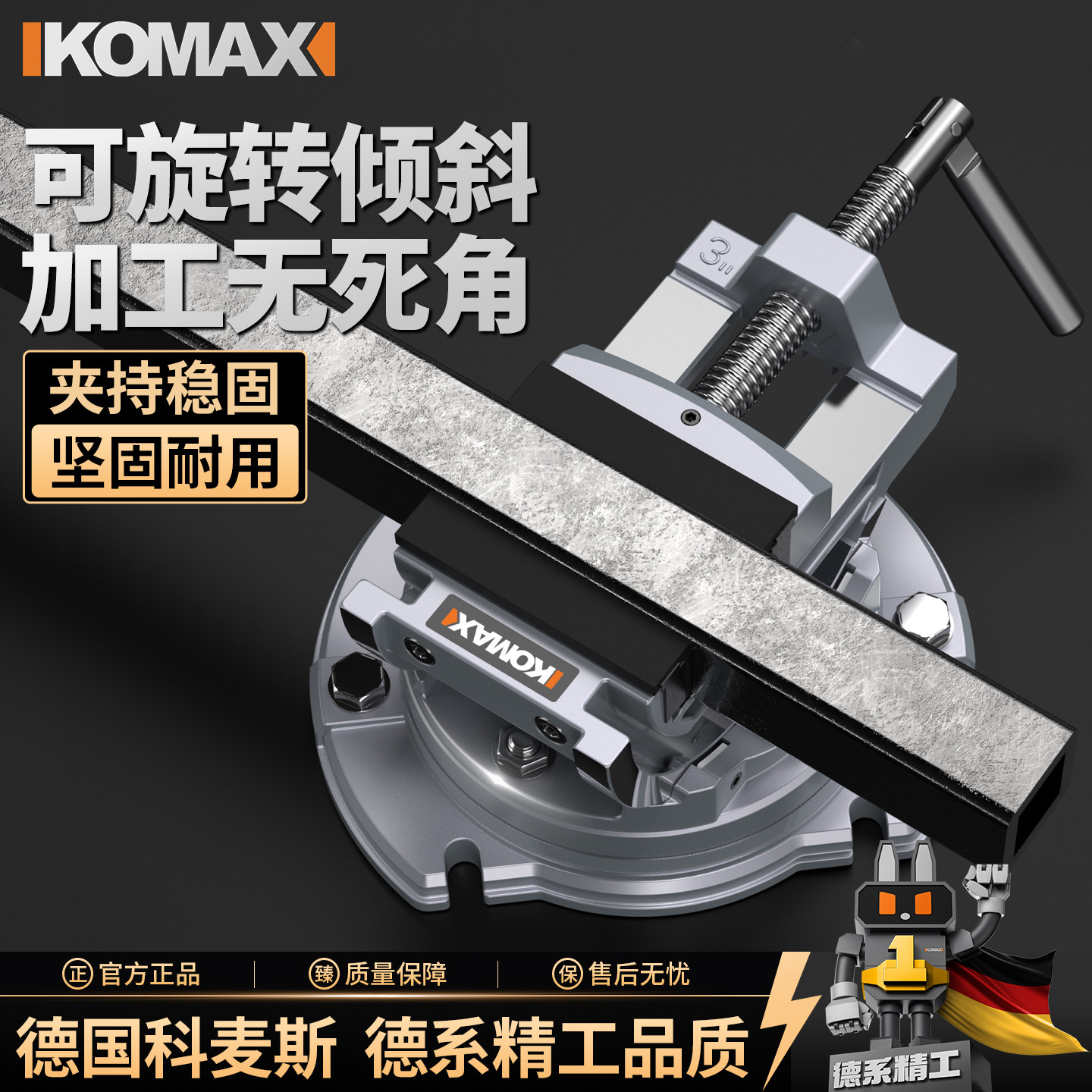 万向平口钳台钳工业级台钻固定器夹具小型家用台虎钳桌面夹紧工具