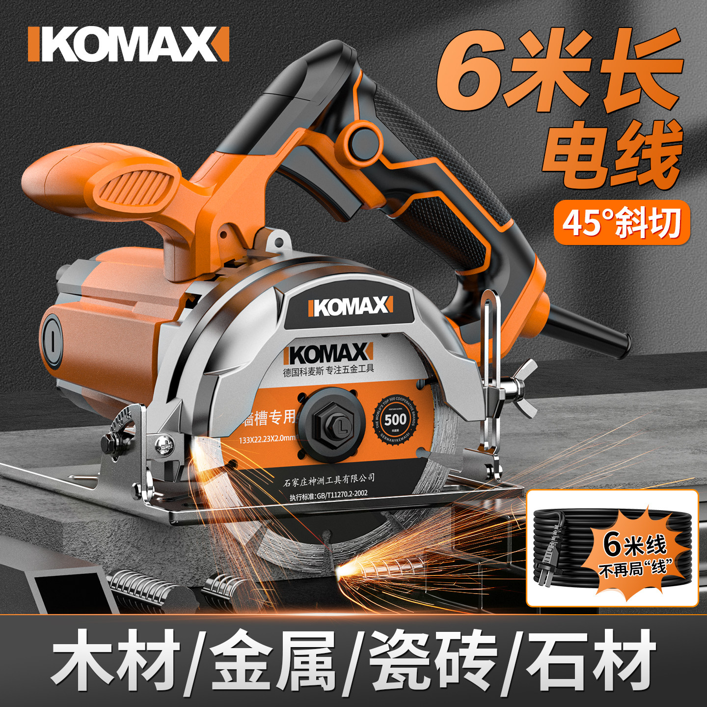 切割机家用小型木工专用手提式瓷砖石材金属开槽大功率云石机电锯