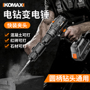 电钻改冲击钻电锤转换头轻型小型大功率家用打混凝土水泥墙转换器